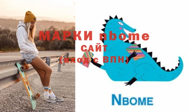 марки nbome Богданович