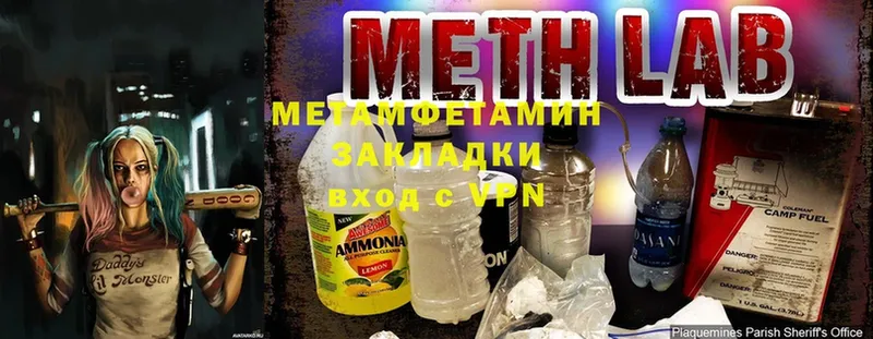 ОМГ ОМГ вход  Мценск  Первитин Methamphetamine 